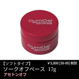 GumiGel・グミジェル - 【GumiGel・グミジェル】ウォーター