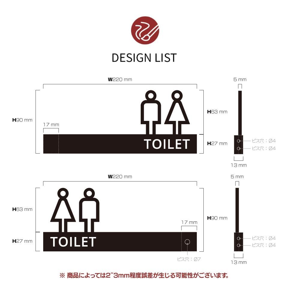 TP001 ビス留め突き出しピクトサイン TOILET トイレ お手洗い ピクト