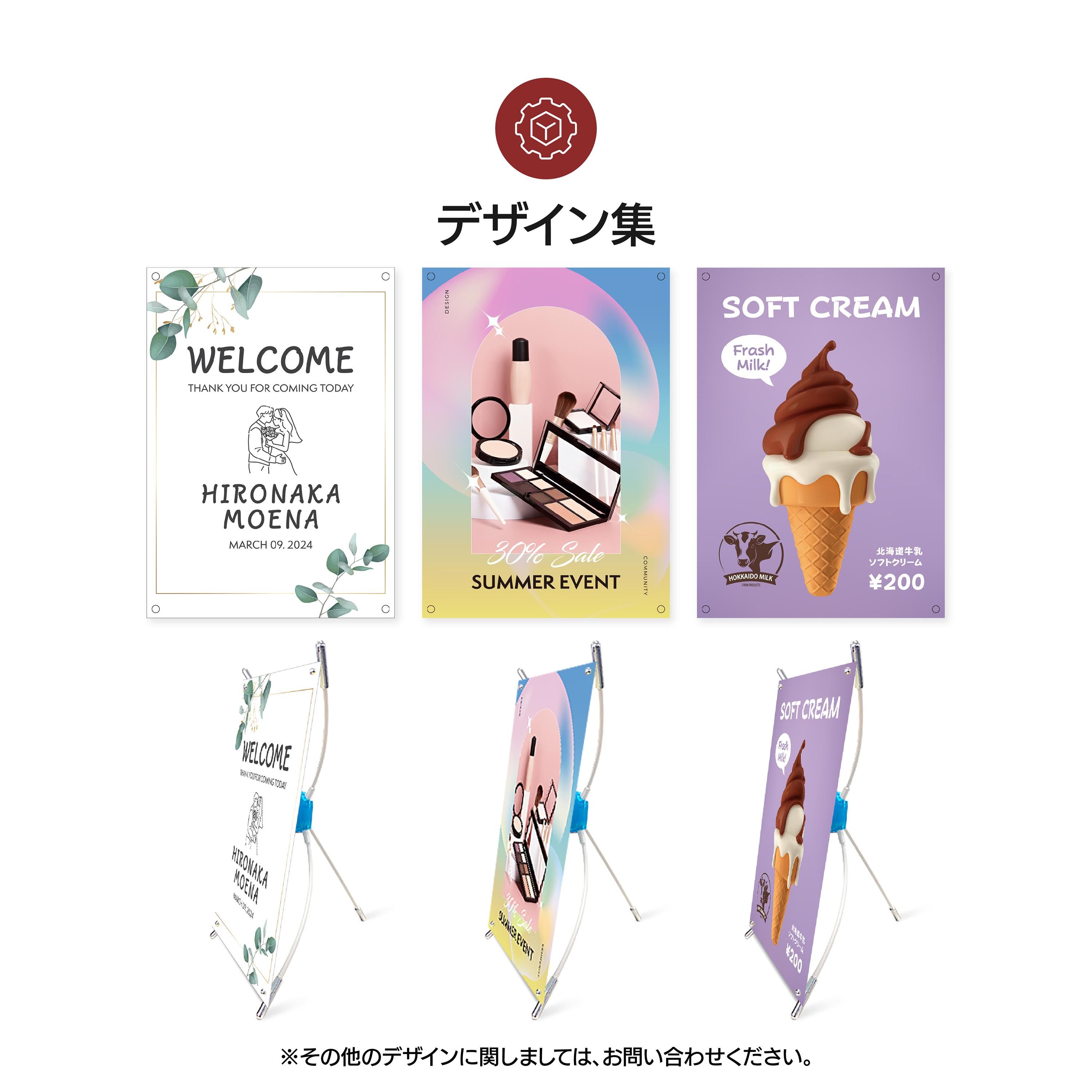 SB005 【屋内 / 片面印刷】 卓上 ミニバナー 150x300 210x297 180x420