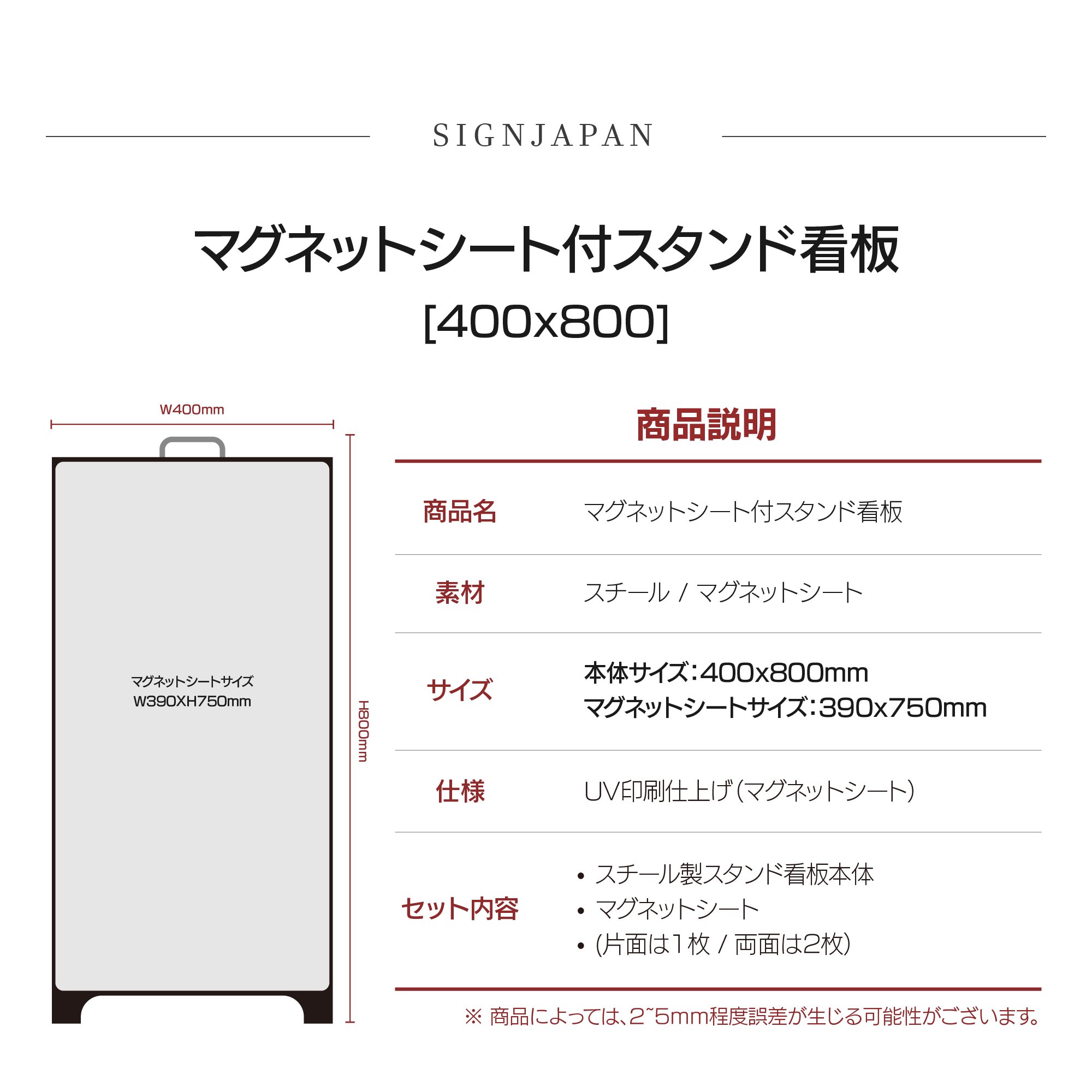 SS005 マグネット スタンド看板 400x800 A型看板 ステンレス 鉄製 片面 両面 オーダーメイド看板 おしゃれ デザイン 看板作成  オリジナル看板 店舗看板 自立看板 - signjapan