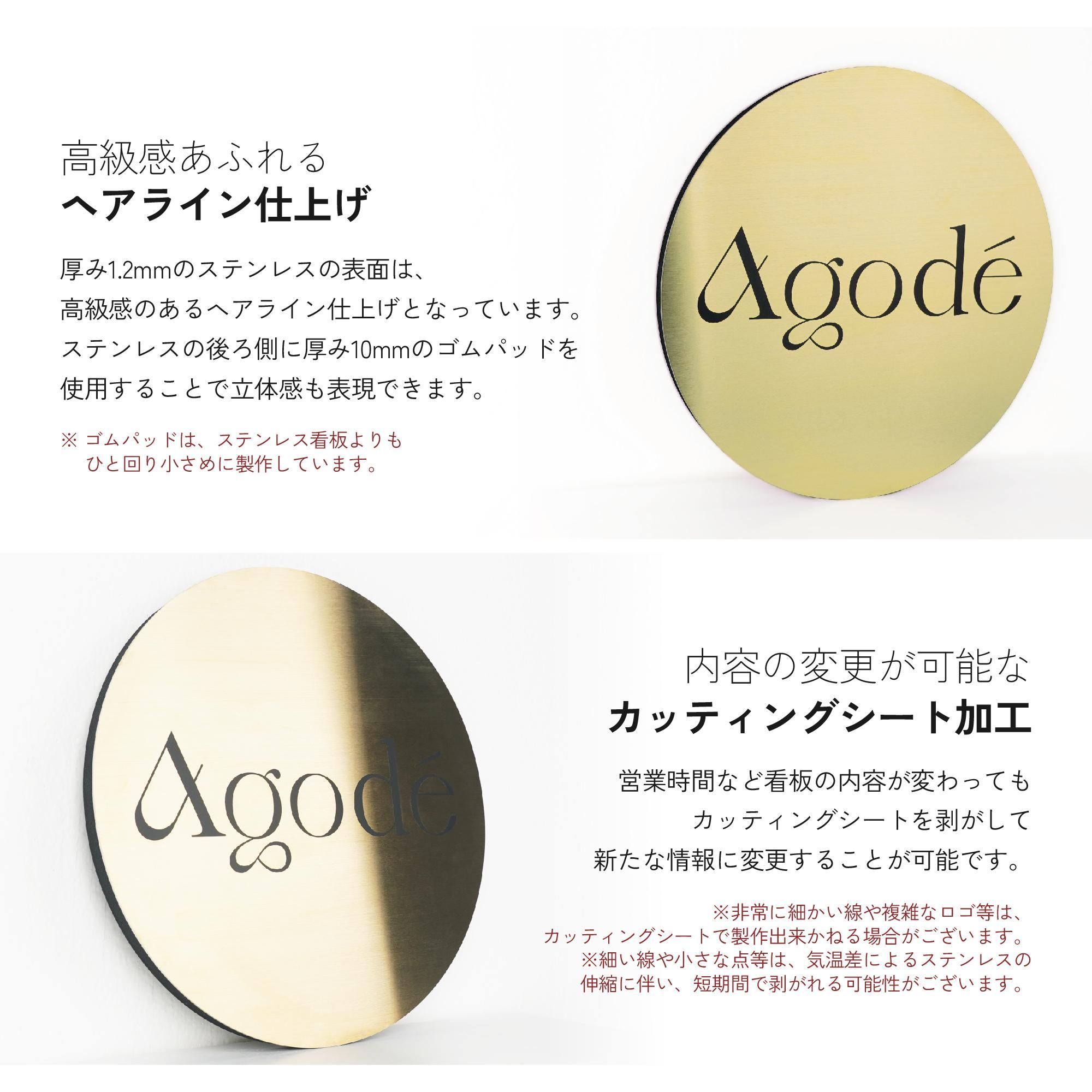 HS008 チタンゴールド ヘアライン 看板 250x250 円形