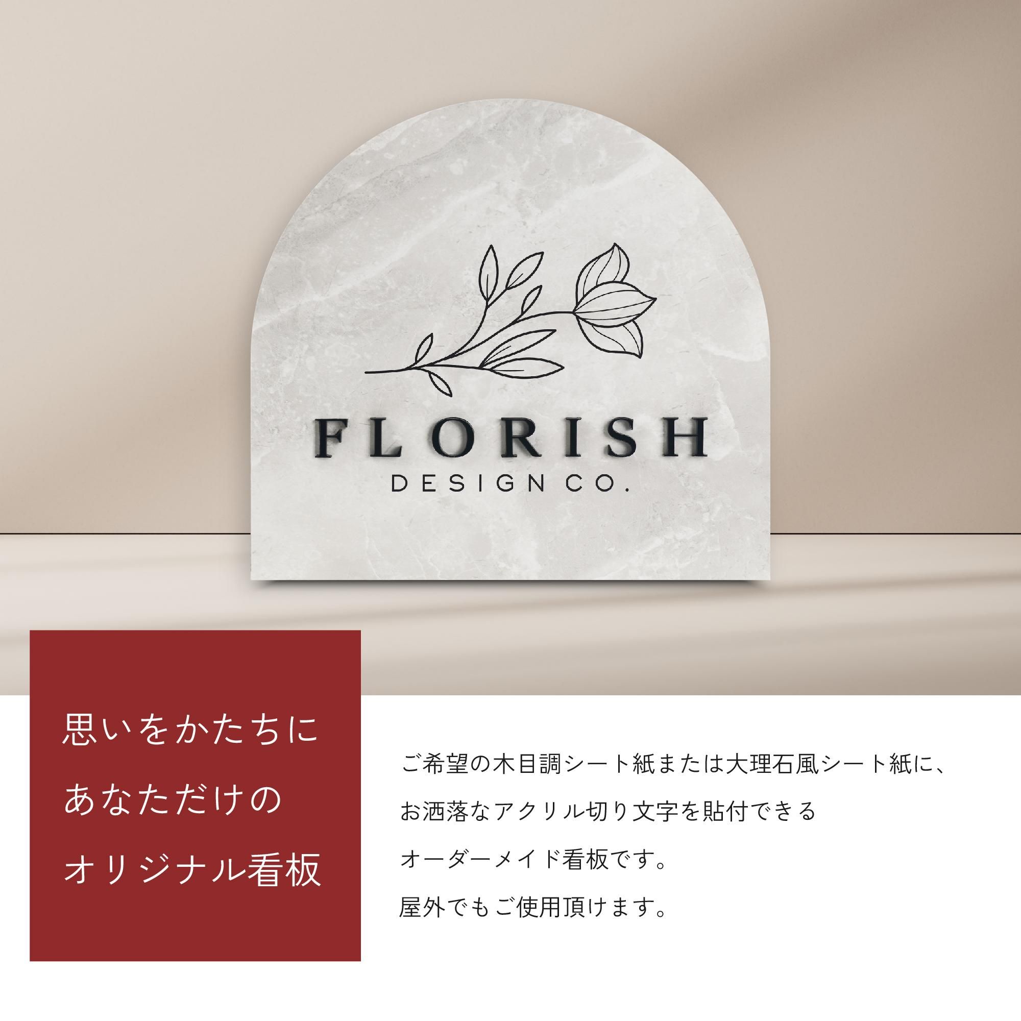 DS048 オバール アクリル切り文字付き デザイン看板 302x280 おしゃれ