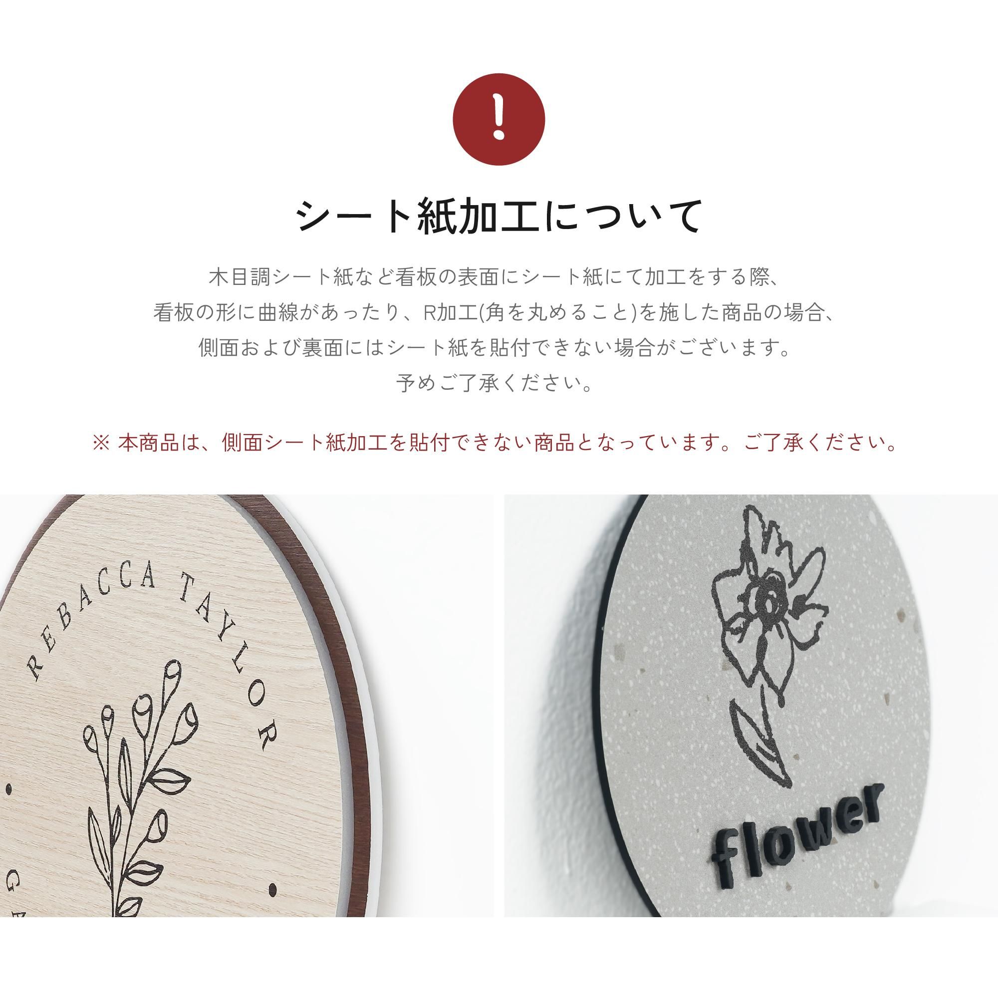 DS048 オバール アクリル切り文字付き デザイン看板 302x280 おしゃれ