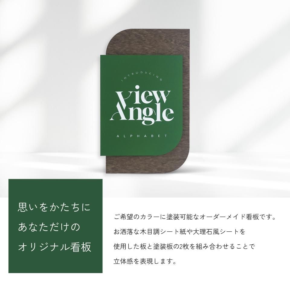 DS053 2重長方形 塗装仕上げ デザイン看板 250x406 おしゃれ デザイン