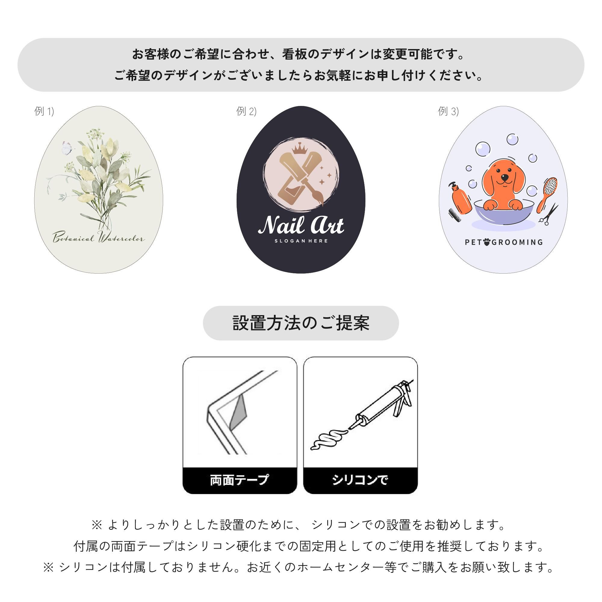 DS056 たまご型 ラミネート加工 デザイン看板 250x325 おしゃれ