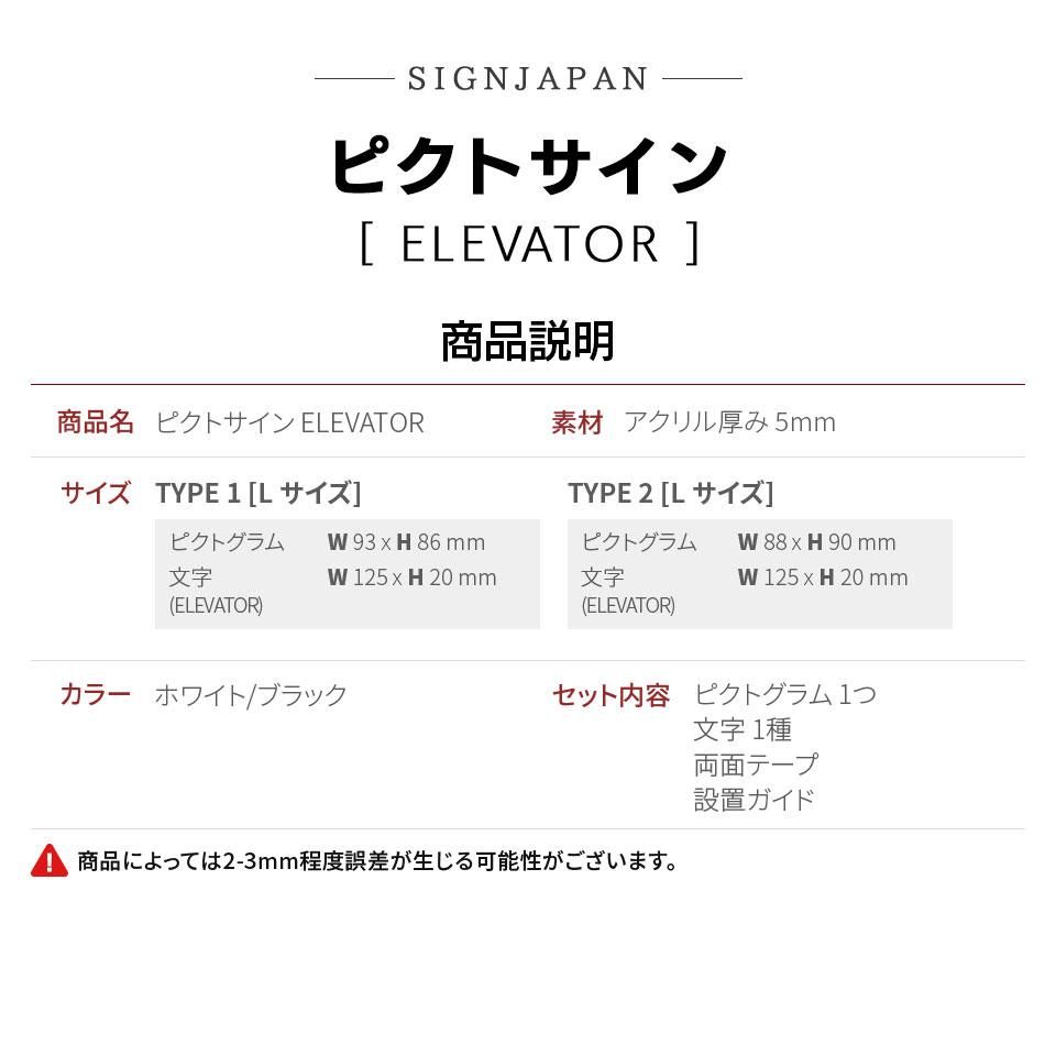 バートン エレベーター プレート ◇◇BURTON ELEVATOR（エレベーター）◇◇