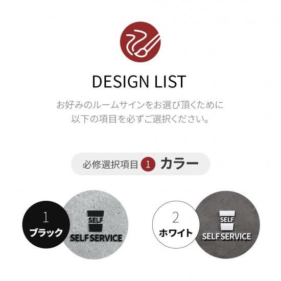 PS021 ピクトサイン SELF SERVICE セルフサービス ご自由に