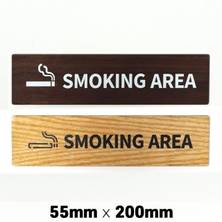  ץ졼 SMOKING AREA ʱ 55x200mmɥץ졼ȡɥ󡡥åɡɥץ졼ȡ󡡥ץ졼ȡɽ