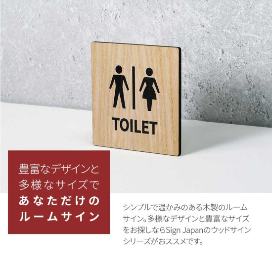 木製 サインプレート TOILET トイレ お手洗い 60×60mm ドア