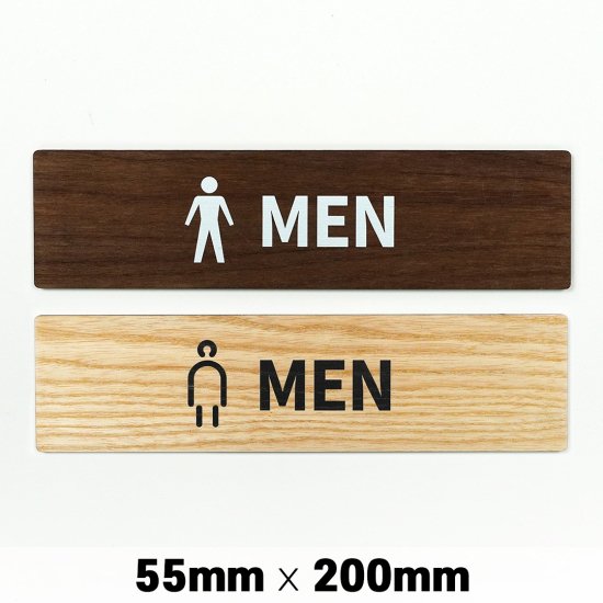 木製 サインプレート MEN 男性 トイレ お手洗い 55x200mm ドア