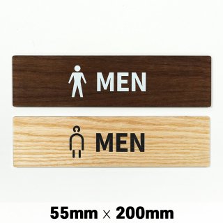 木製 サインプレート MEN 男性 トイレ お手洗い 55x200mm　ドアプレート　ドアサイン　ウッド　木製ドアプレート　サイン　プレート　表札　おしゃれ