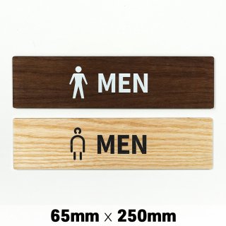 木製 サインプレート MEN 男性 トイレ お手洗い 65x250mm　ドアプレート　ドアサイン　ウッド　木製ドアプレート　サイン　プレート　表札　おしゃれ