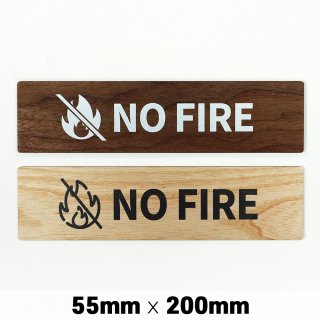 木製 サインプレート NO FIRE 火気注意 55x200mm　ドアプレート　ドアサイン　ウッド　木製ドアプレート　サイン　プレート　表札　おしゃれ