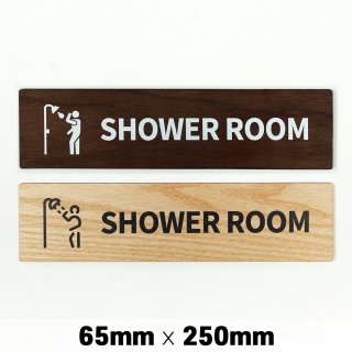 木製 サインプレート SHOWER ROOM シャワー ルーム 65x250mm　ドアプレート　ドアサイン　ウッド　木製ドアプレート　サイン　プレート　表札　おしゃれ