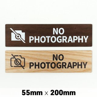木製 サインプレート NO PHOTOGRAPHY 撮影禁止 55x200mm　ドアプレート　ドアサイン　ウッド　木製ドアプレート　サイン　プレート　表札　おしゃれ