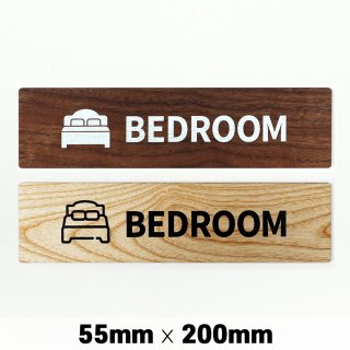 木製 サインプレート BEDROOM ベッドルーム 寝室 55x200mm　ドアプレート　ドアサイン　ウッド　木製ドアプレート　サイン　プレート　表札　おしゃれ