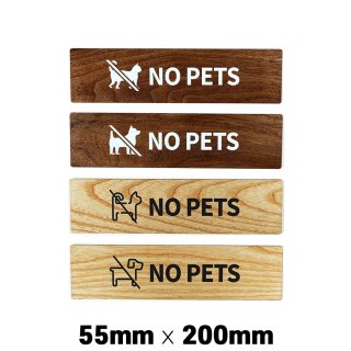 木製 サインプレート NO PETS ペット同伴禁止 55x200mm　ドアプレート　ドアサイン　ウッド　木製ドアプレート　サイン　プレート　表札　おしゃれ