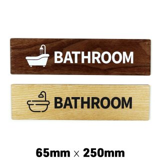木製 サインプレート BATHROOM バスルーム 浴室 65×250mm ドアプレート　ドアサイン　ウッド　木製ドアプレート　サイン　プレート　表札　おしゃれ