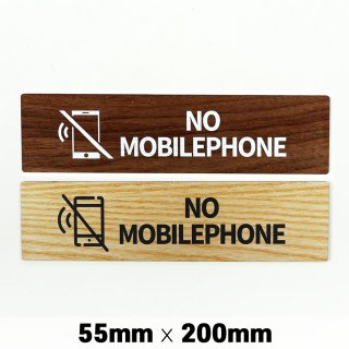 木製 サインプレート NO MOBILEPHONE 携帯禁止 55×200mm　ドアプレート　ドアサイン　ウッド　木製ドアプレート　サイン　プレート　表札　おしゃれ