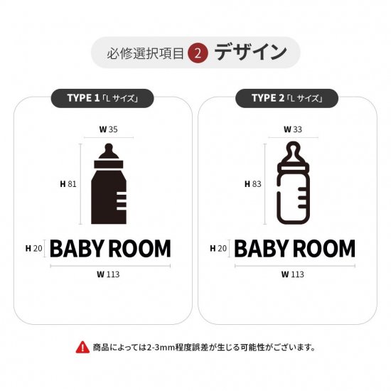 ピクトサイン BABY ROOM 授乳室 ベイビールーム ルームサイン ドア