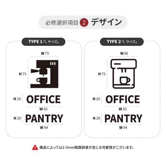 ピクトサイン　OFFICE PANTRY　給湯室　ルームサイン　ドアサイン　ドアプレート　サイン　表札　室札 - signjapan