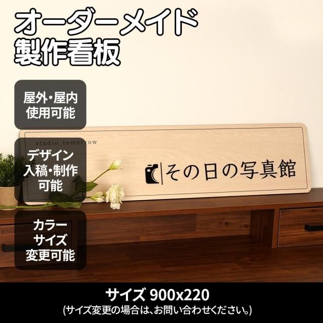 匿名✦ショップ様用看板製作✦フルオーダー✦20cm×20cm デザイン看板 - signjapan