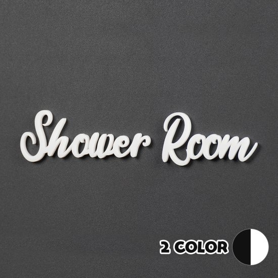 筆記体切り文字　SHOWER ROOM　シャワールーム　ルームサイン　ドアサイン　ドアプレート　サイン　表札　室札　おしゃれ - signjapan