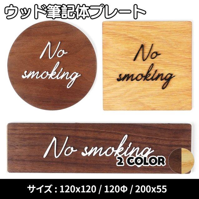 åɮΥץ졼 NO SMOKING Ρ⡼ ر ɥץ졼 ɥ å ɥץ졼  ץ졼 ɽ 