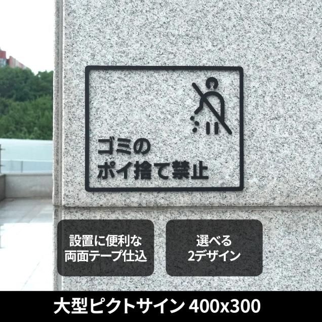 大型ピクトサイン - signjapan