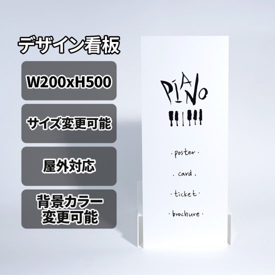 製作看板 オーダーメイド看板 200x500 おしゃれ デザイン 看板作成 オリジナル看板 デザイン無料 フルカラー印刷 店舗看板 -  signjapan