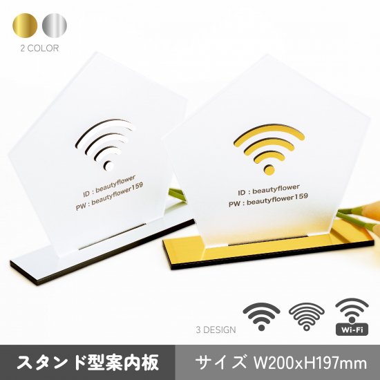 スタンド型案内板 Wi-Fi タイプ ワイファイ アクリル パネル 置き型 サイン 注文製作 オーダーメイド おしゃれ 広報 PR -  signjapan