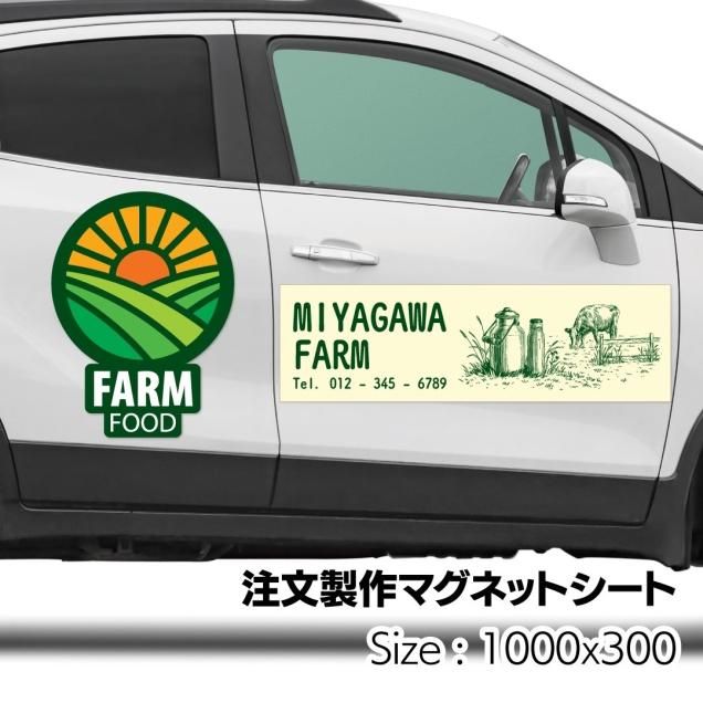 オーダー受付中 マグネット or シール ステッカー らくらくデザイン】マグネットステッカー印刷 H65mm×W90mm