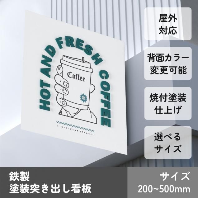 突き出し看板 - signjapan