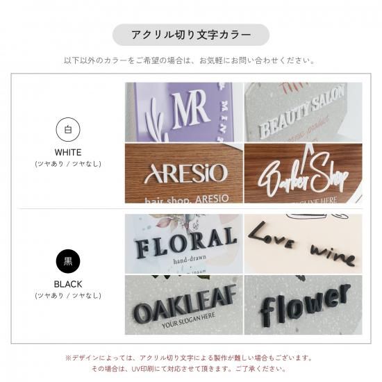 DS054 2重長方形 アクリル切り文字付き デザイン看板 250x350