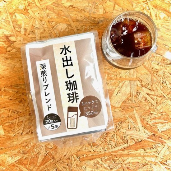 水 販売 出し コーヒー パック 激安