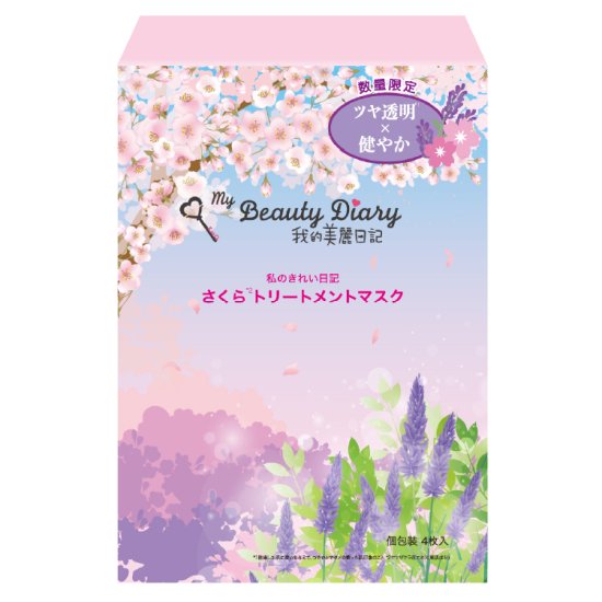 さくらトリートメントマスク 4枚入 数量限定 - myBeautyDiary 我的美麗