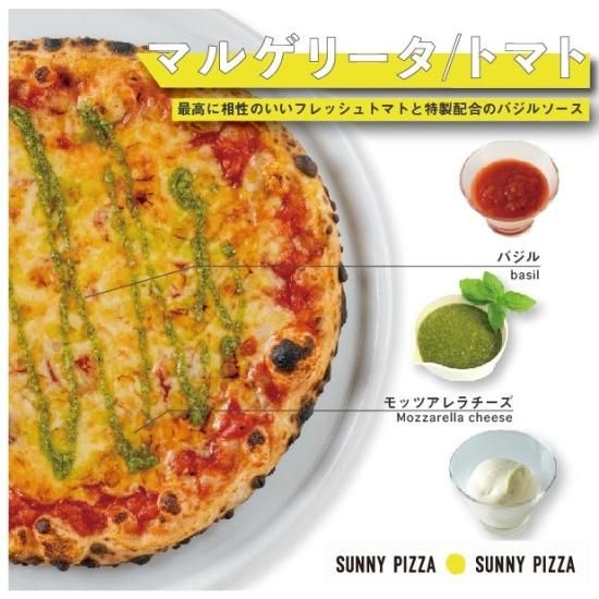 ピザ3枚お試しセット |SUNNY PIZZA（サニーピッツァ）