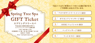 Spring Tree Spa ॷƥۥƥĹŹѥեȥå ʬ