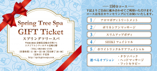 Spring Tree Spa ॷƥۥƥĹŹѥեȥå ʬ