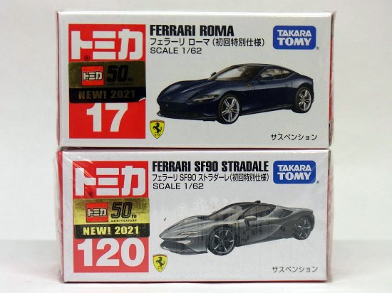 トミカ フェラーリ ローマ、SF90 ストラダーレ（初回特別仕様）2台