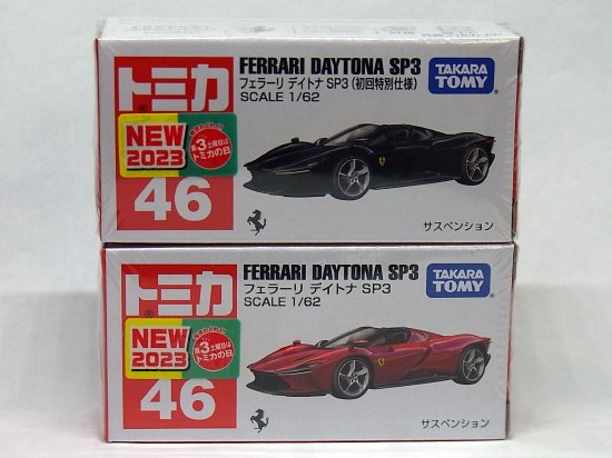 トミカ フェラーリ デイトナ SP3（2台セット） - MinicarShop LITTLE ONE