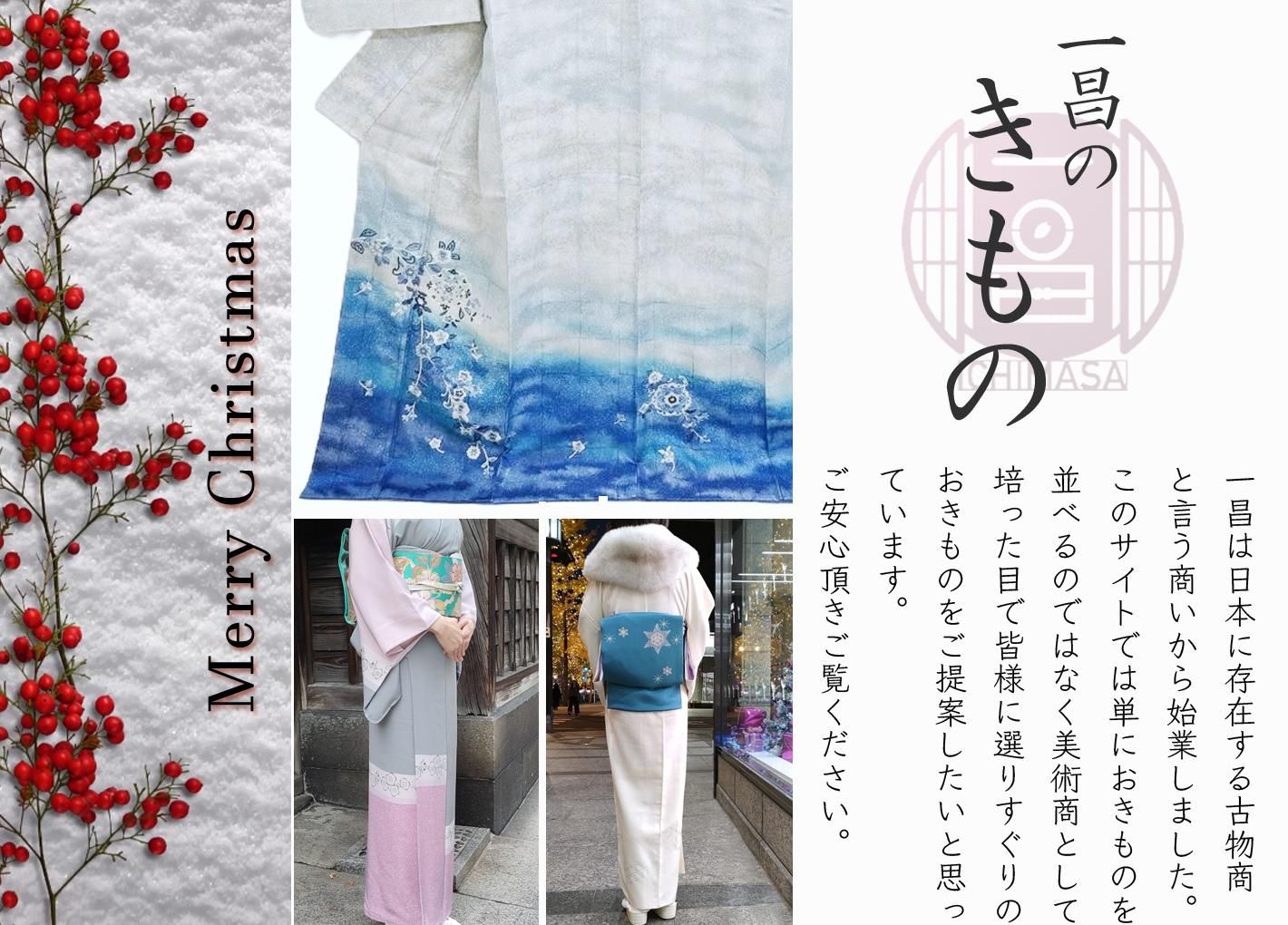 きもの 一昌(いちまさ)｜美術商がセレクトする大人着物、初心者様へ