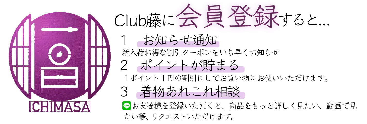 きもの 一昌(いちまさ)｜美術商がセレクトした大人の着物、着物初心者様へも安心いただける品揃え｜新品同等のクオリティーをリサイクルでご提供 