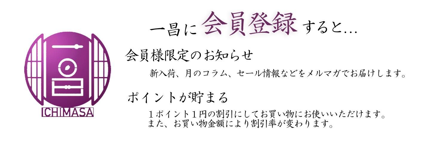 きもの 一昌(いちまさ)｜リサイクル着物 安心のきもの通販