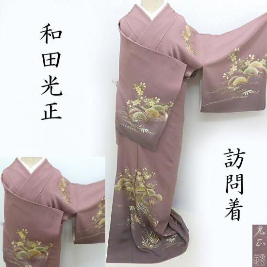 金彩友禅作家、和田光正、一つ紋付き色留袖お値下げ