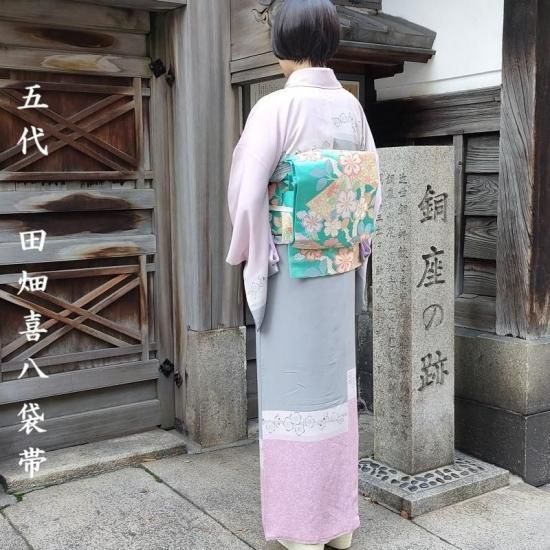 着物コーディネート