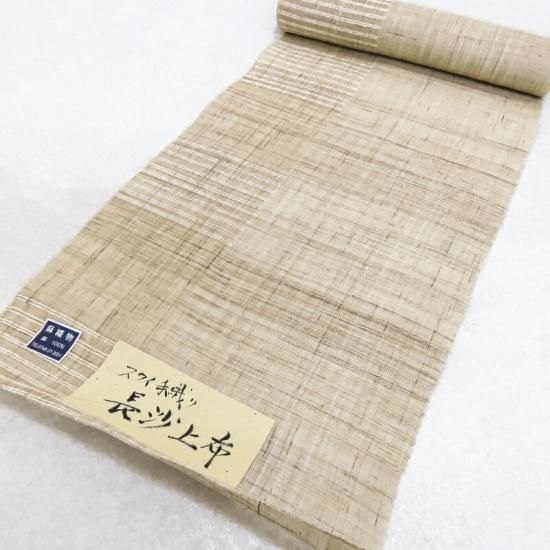 夏 名古屋帯 新品 麻 無料仕立てサービス 九寸名古屋帯 長沙上布