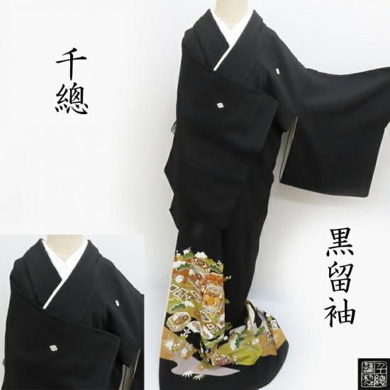 黒留袖　名古屋城　老松　未仕立て　浜ちりめん　在庫保管品 千總 黒留袖 京の老舗450余年 宮中貝桶小箱模様 金駒刺繍 黒留袖