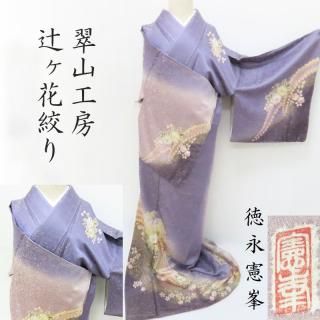 セレクトきもの いちまさｰ作家物