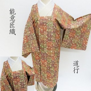 商品検索 - リサイクル着物の一昌(いちまさ)｜美術商がセレクトした大人の着物、着物初心者様へも安心いただける品揃え｜新品同等のクオリティーを提供